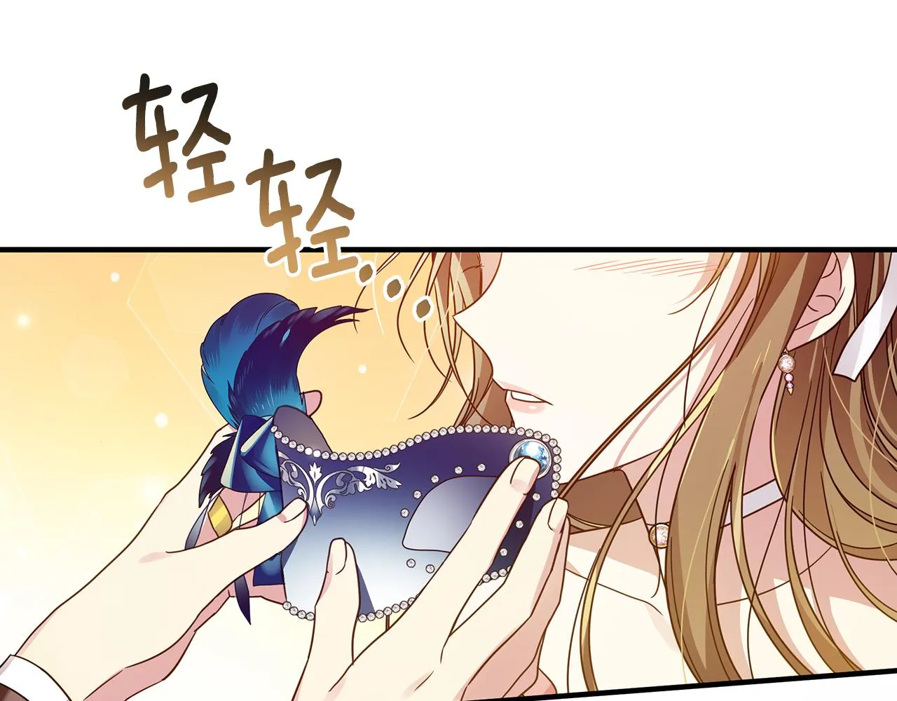 第33话 母胎单身 第67页