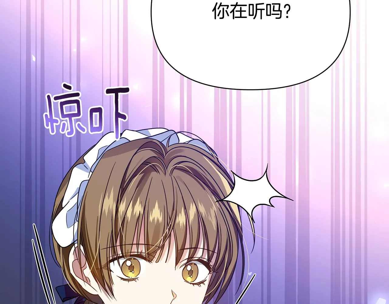 第33话 母胎单身 第78页