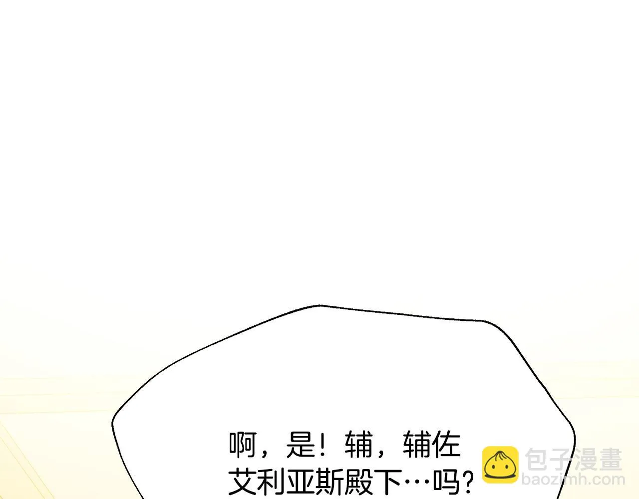第33话 母胎单身 第80页