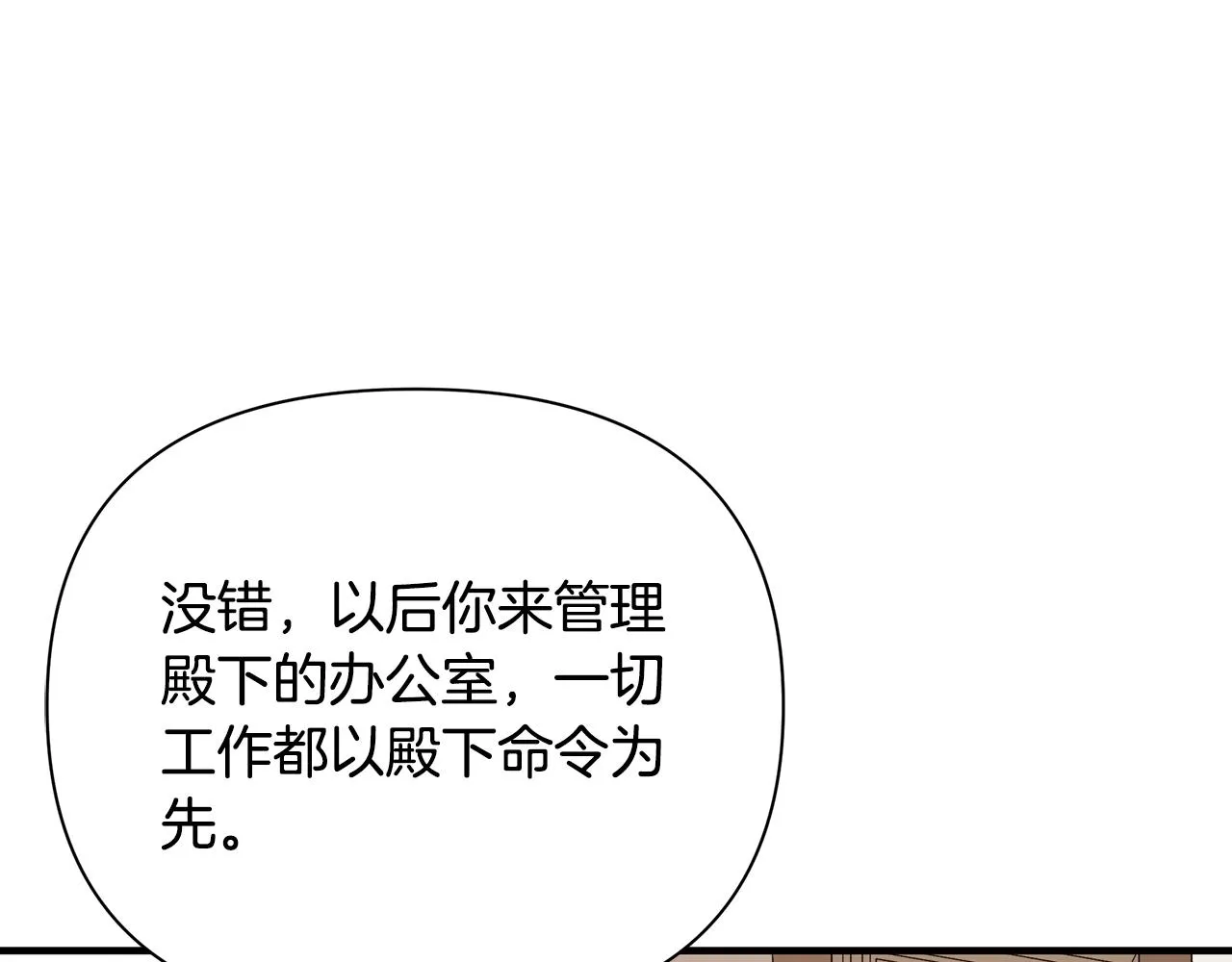 第33话 母胎单身 第83页