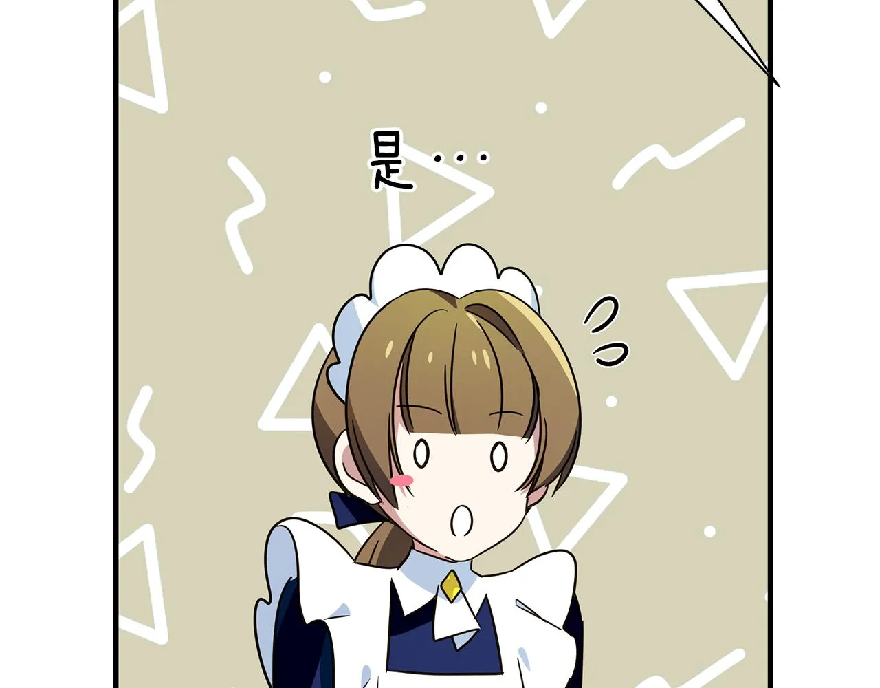 第33话 母胎单身 第87页