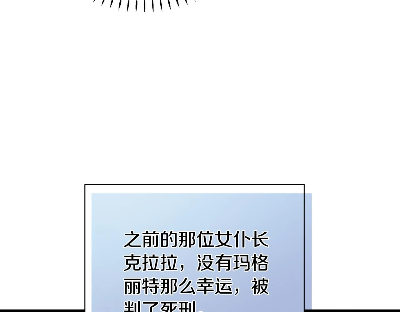 第33话 母胎单身 第89页