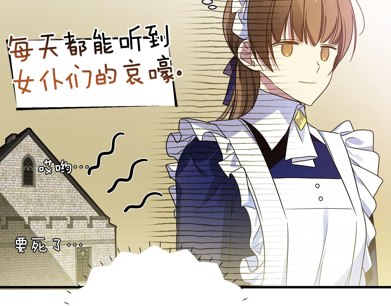 第33话 母胎单身 第93页