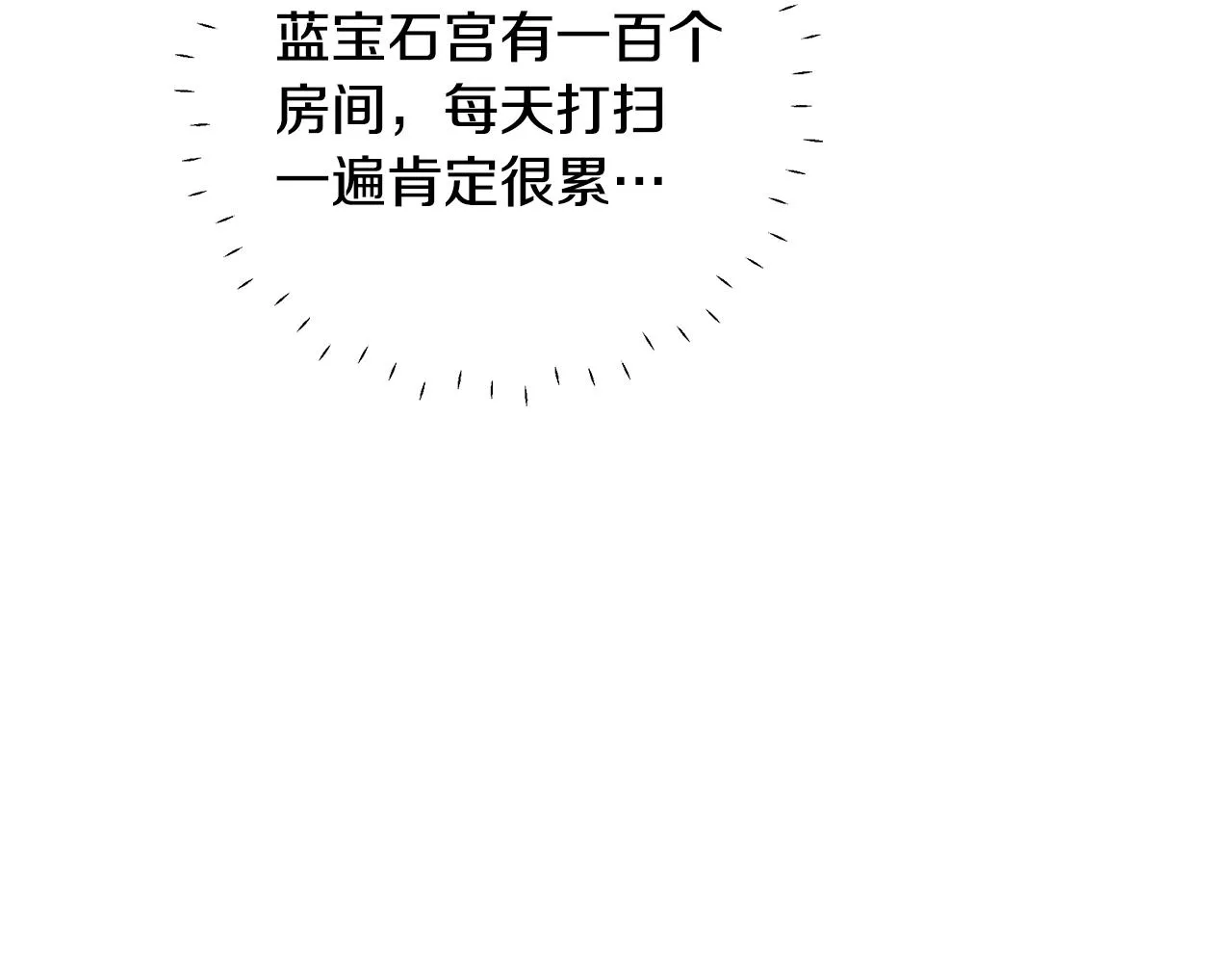 第33话 母胎单身 第94页