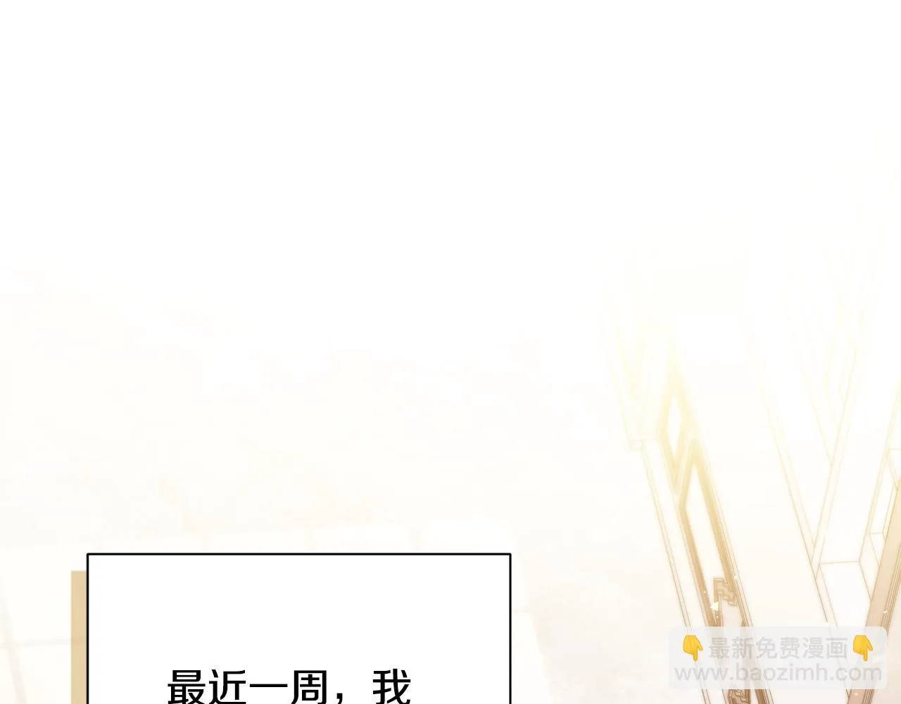 第33话 母胎单身 第95页