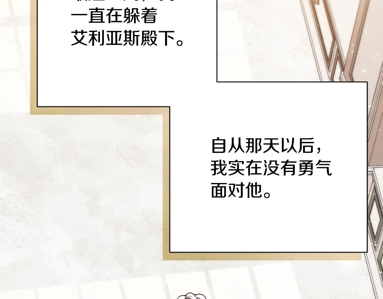 第33话 母胎单身 第96页