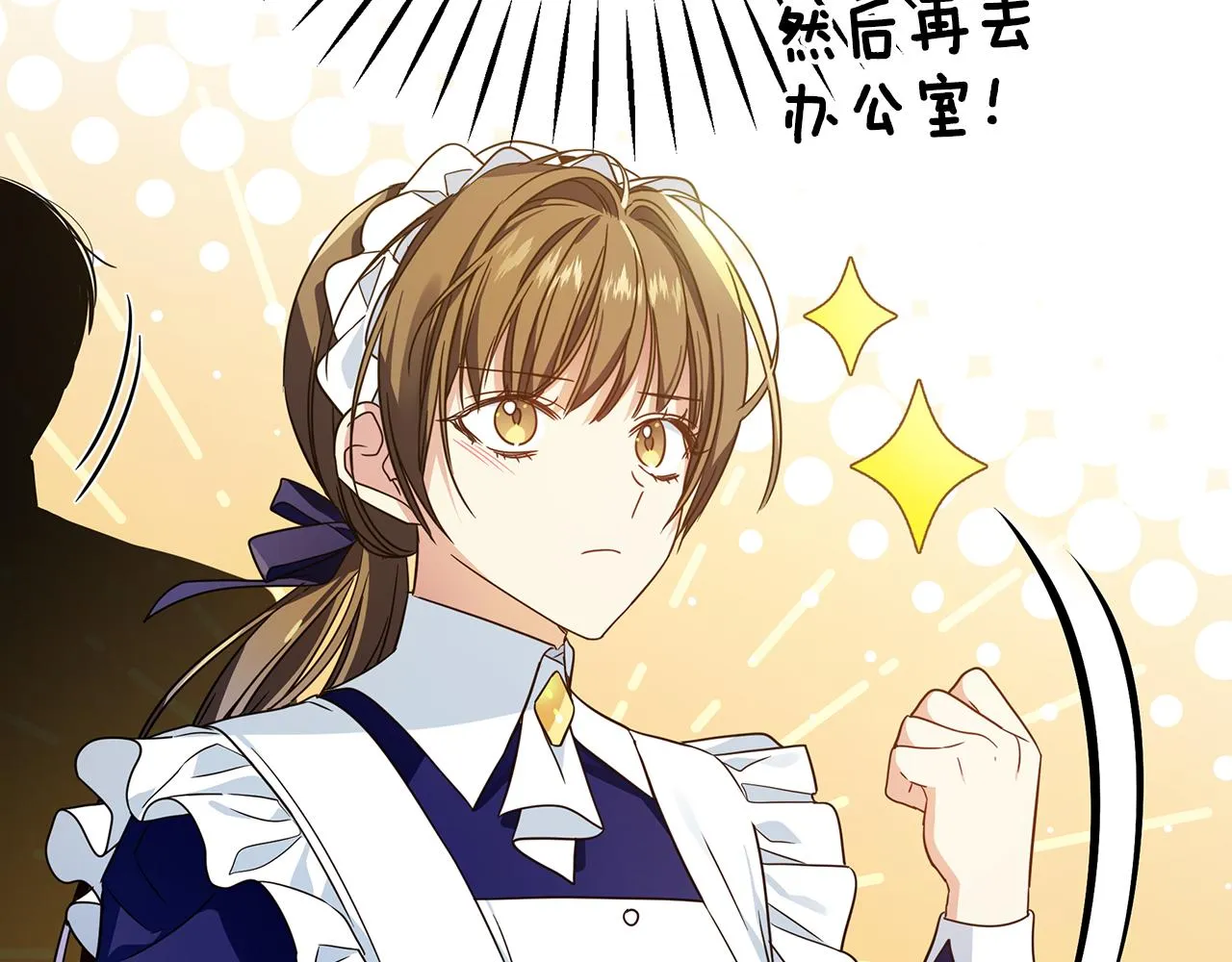 第33话 母胎单身 第102页