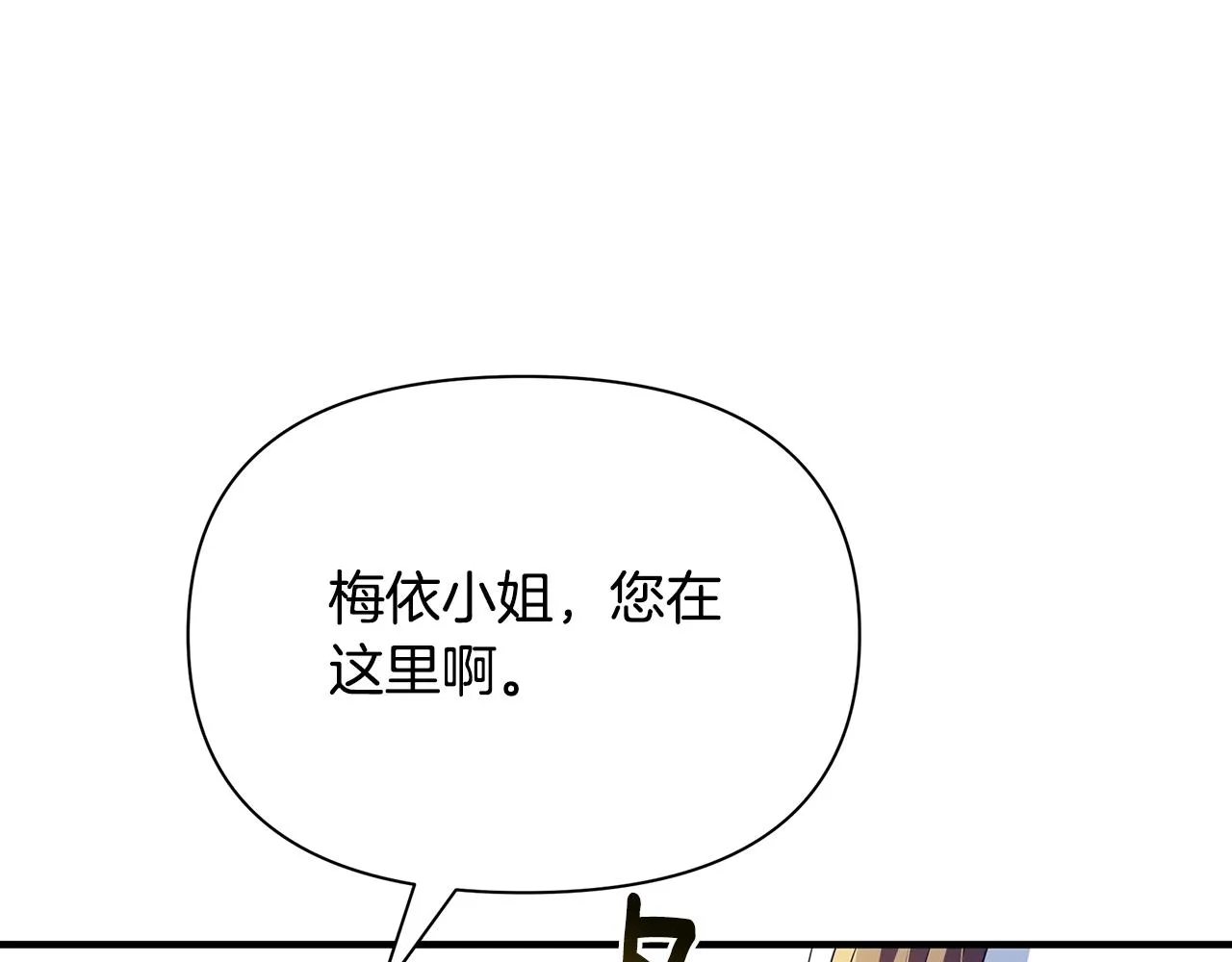 第33话 母胎单身 第104页