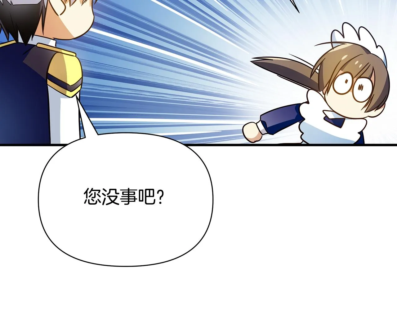 第33话 母胎单身 第108页