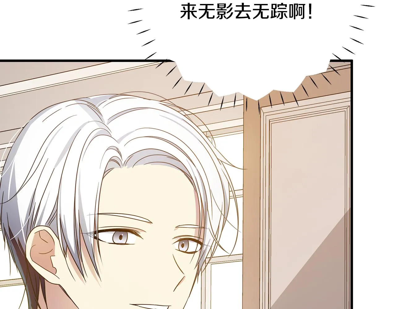 第33话 母胎单身 第110页