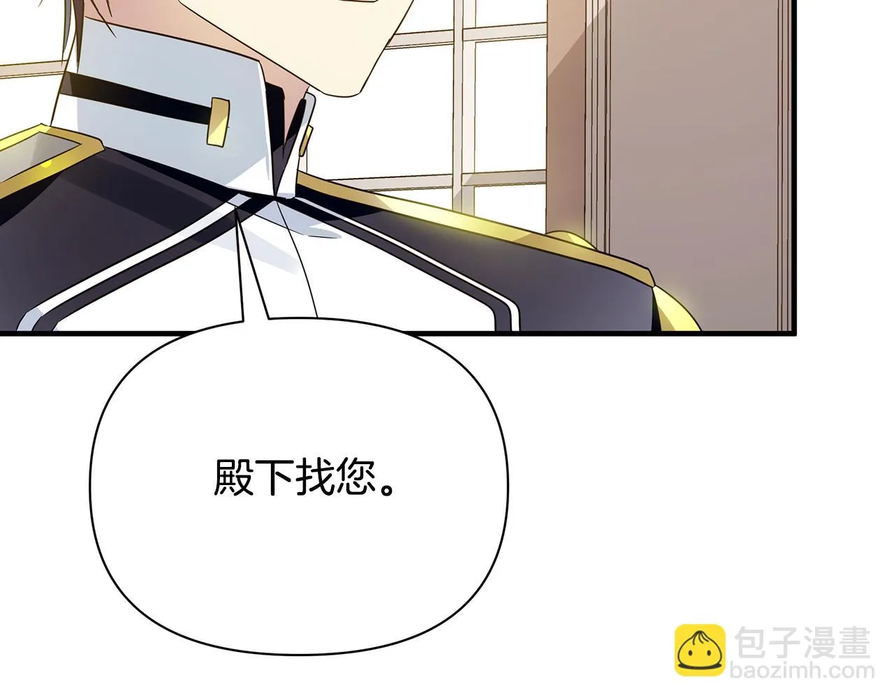 第33话 母胎单身 第111页