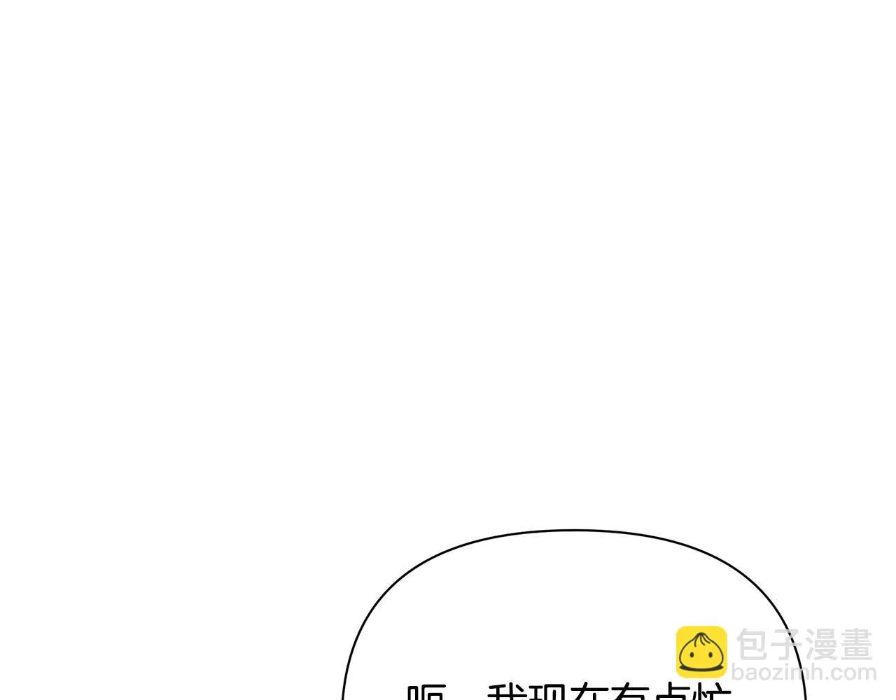 第33话 母胎单身 第112页