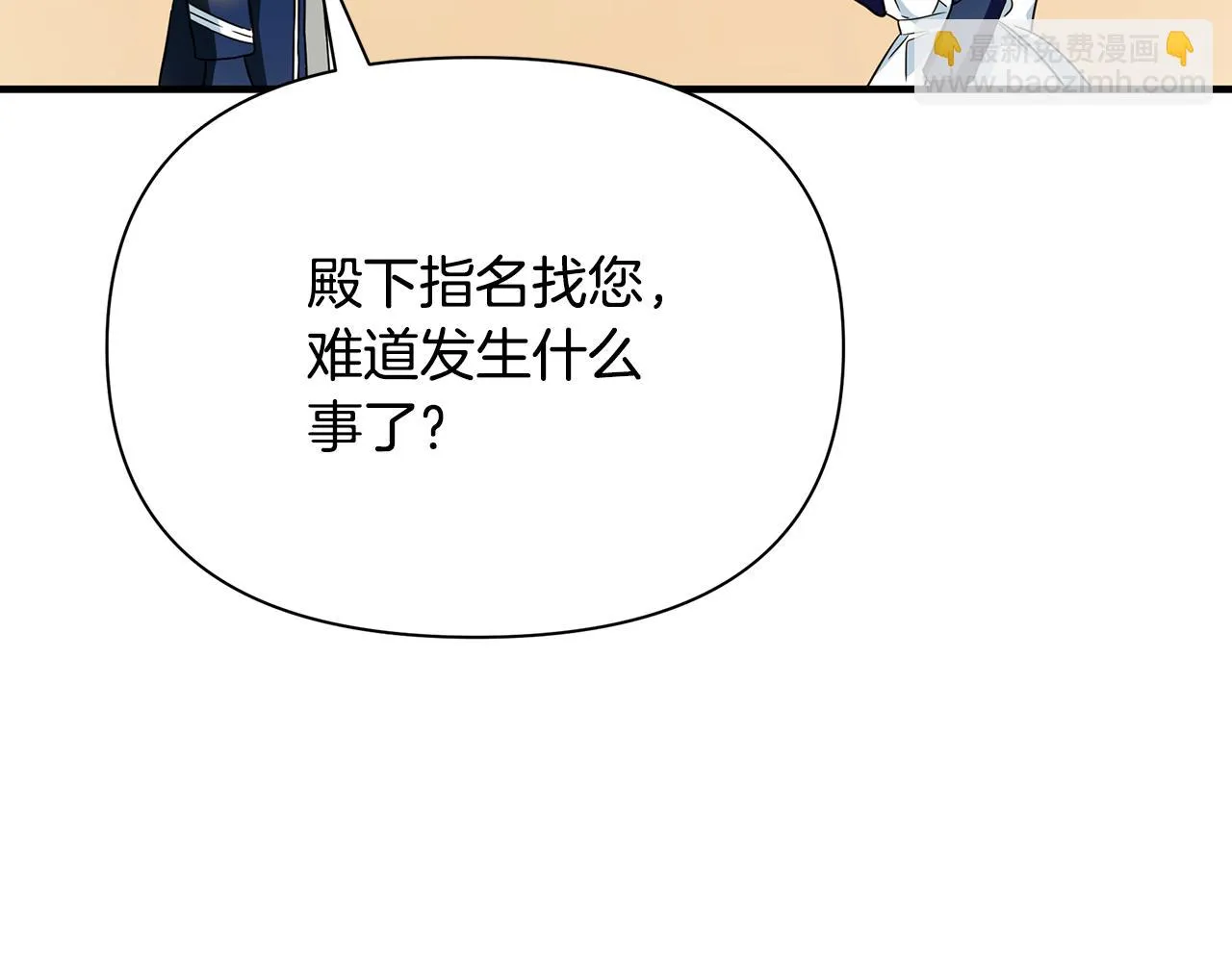 第33话 母胎单身 第114页