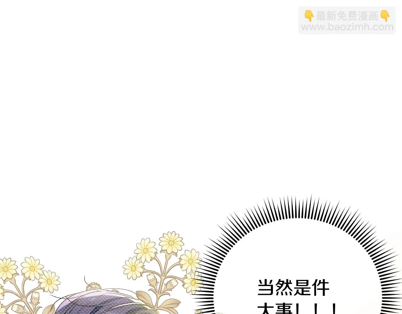 第33话 母胎单身 第116页