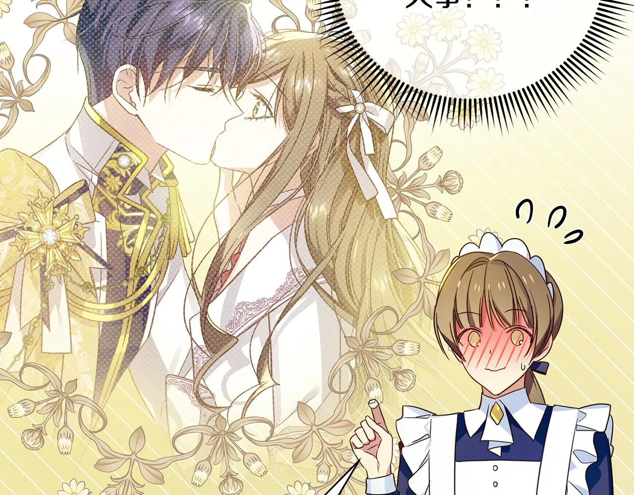 第33话 母胎单身 第117页