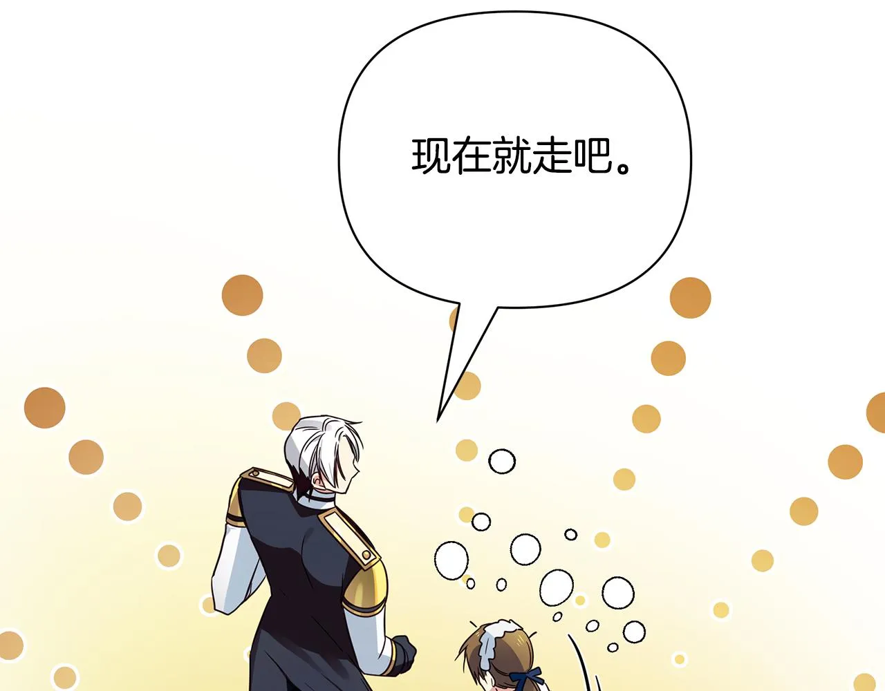 第33话 母胎单身 第119页