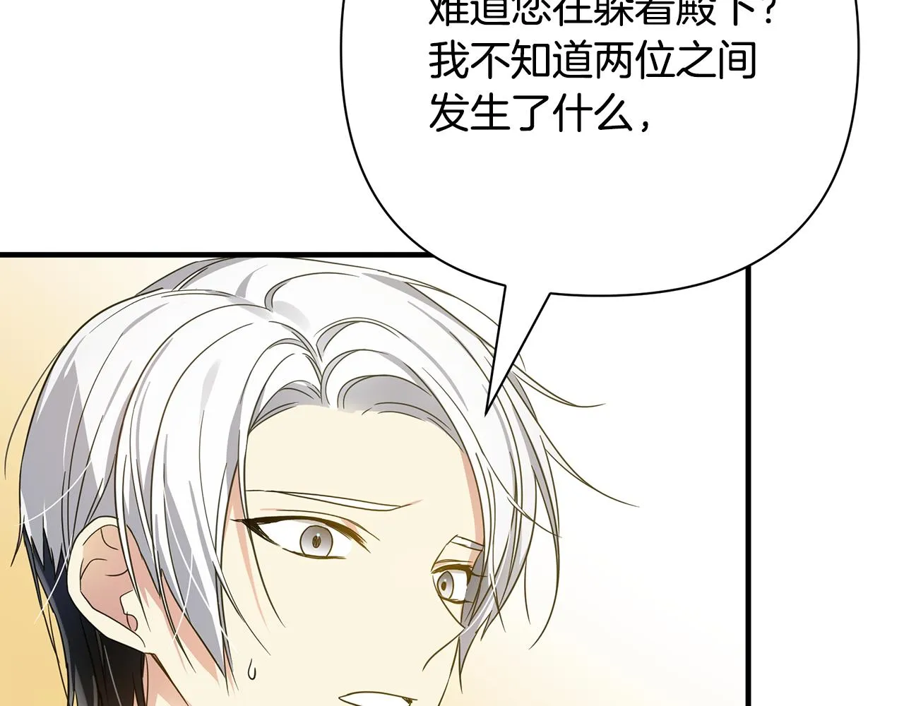 第33话 母胎单身 第122页