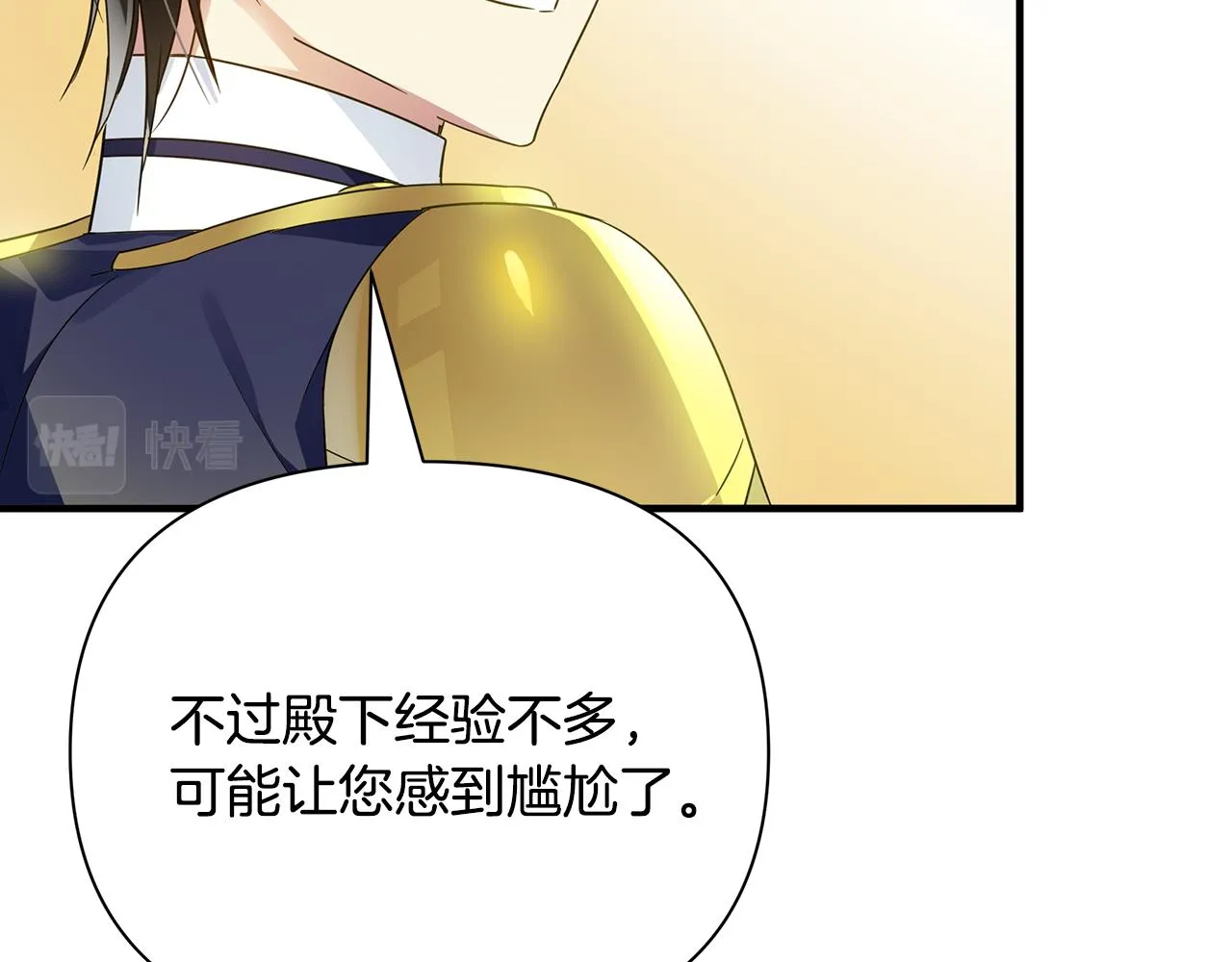 第33话 母胎单身 第123页