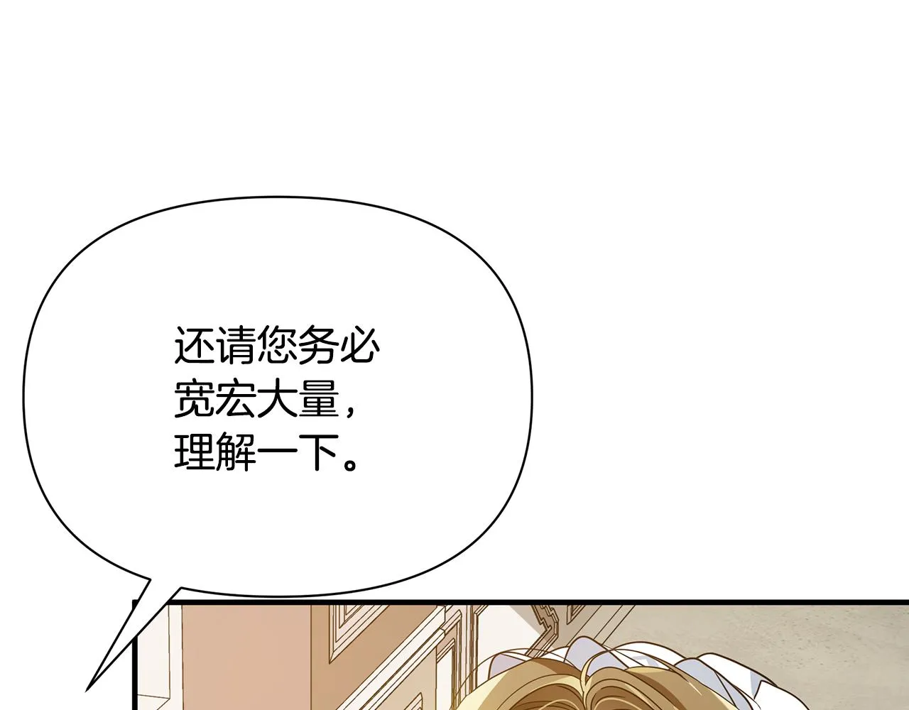 第33话 母胎单身 第125页