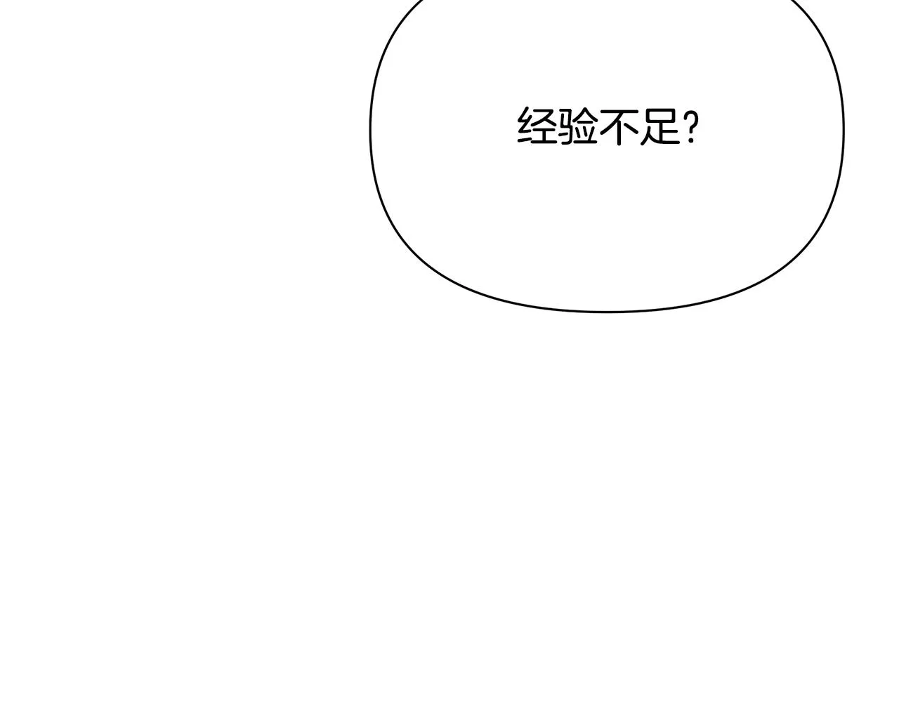 第33话 母胎单身 第127页