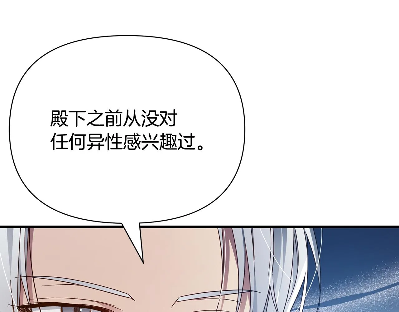 第33话 母胎单身 第128页