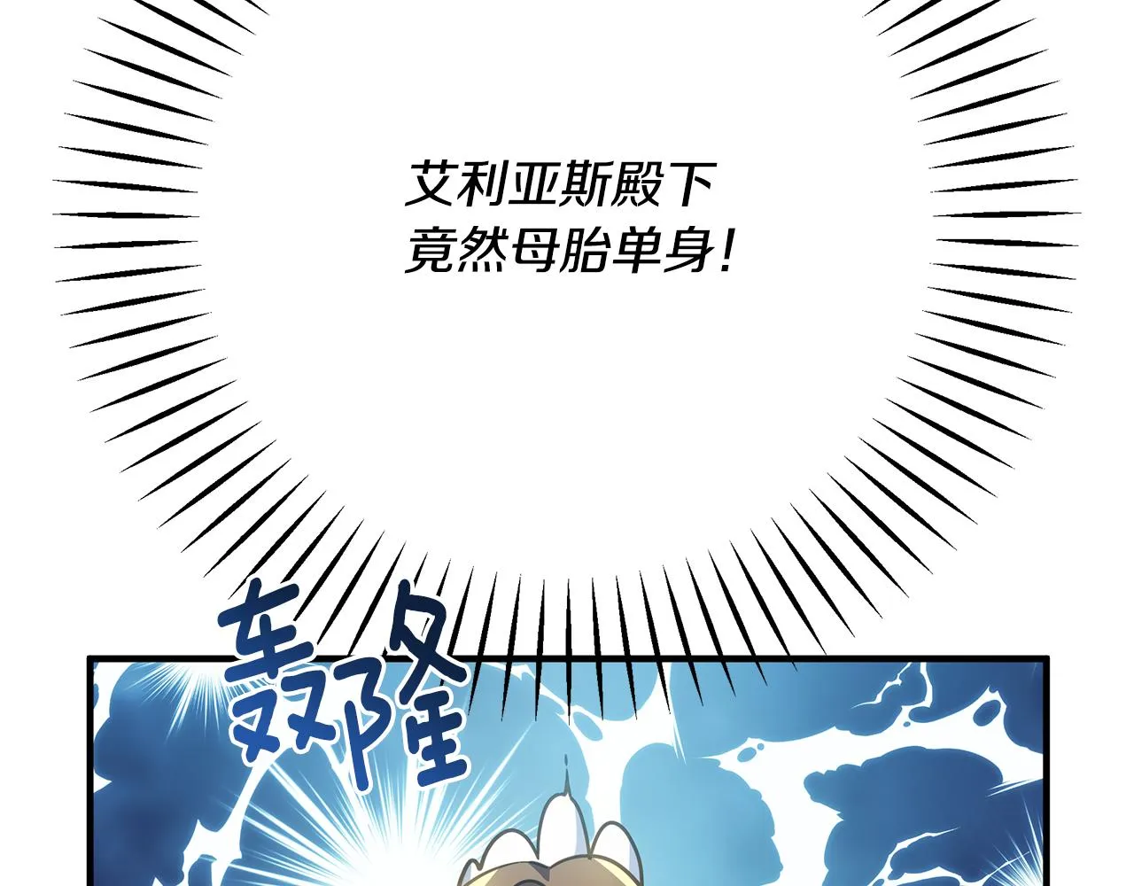 第33话 母胎单身 第131页