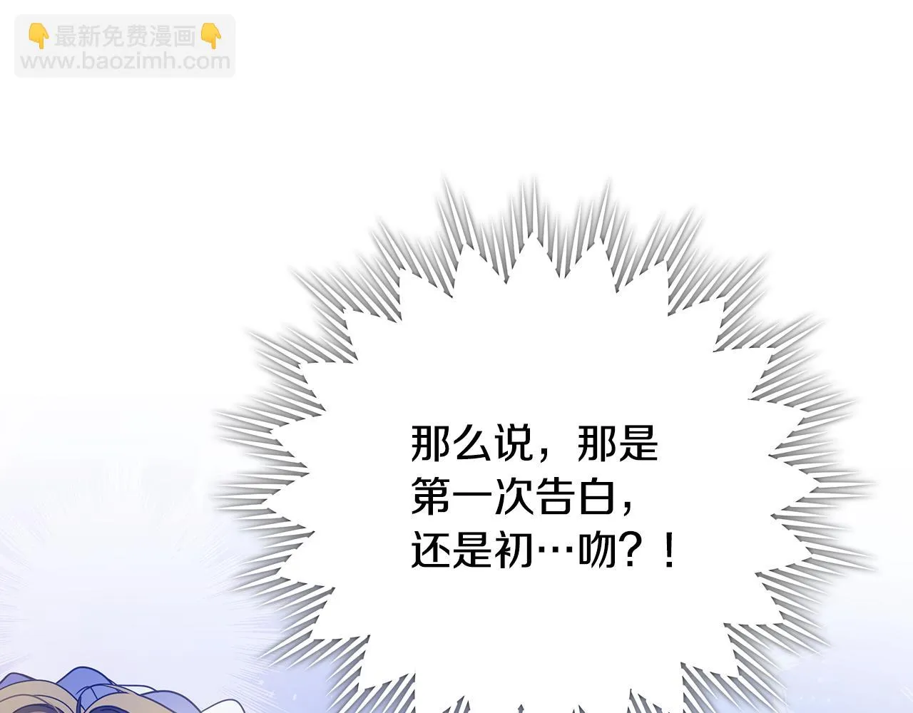 第33话 母胎单身 第133页