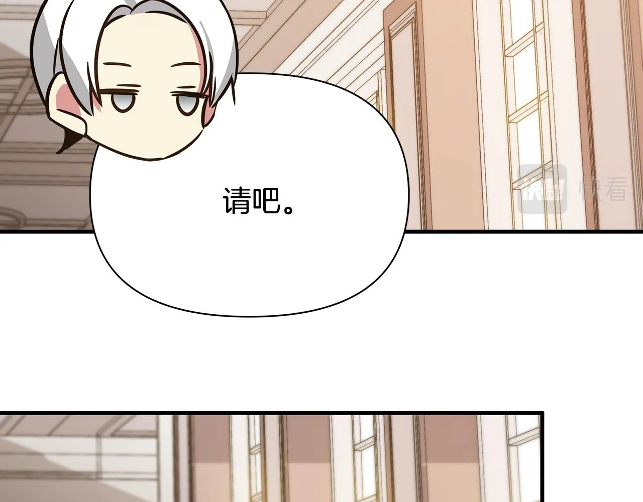 第33话 母胎单身 第137页