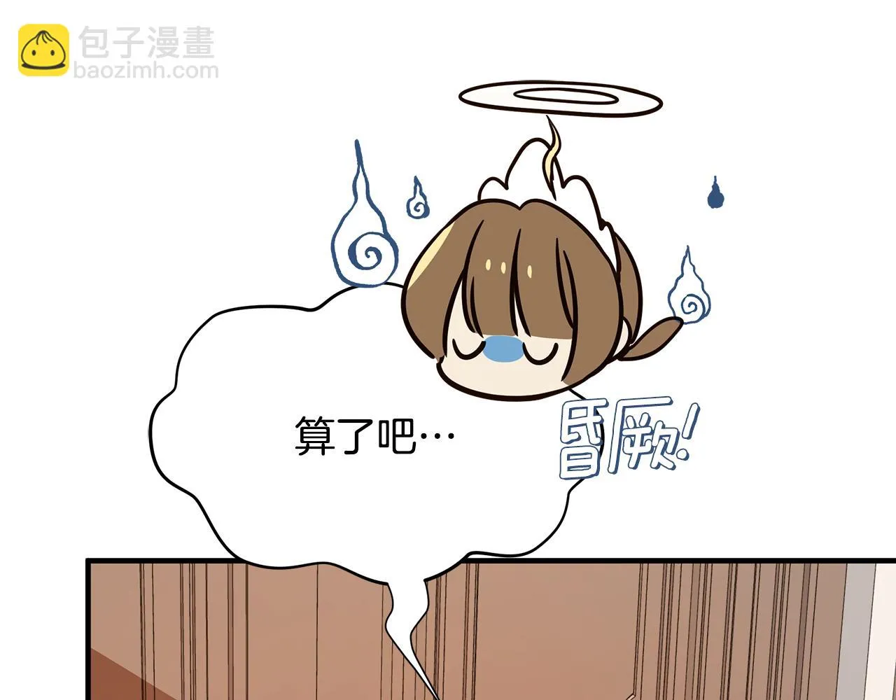 第33话 母胎单身 第144页