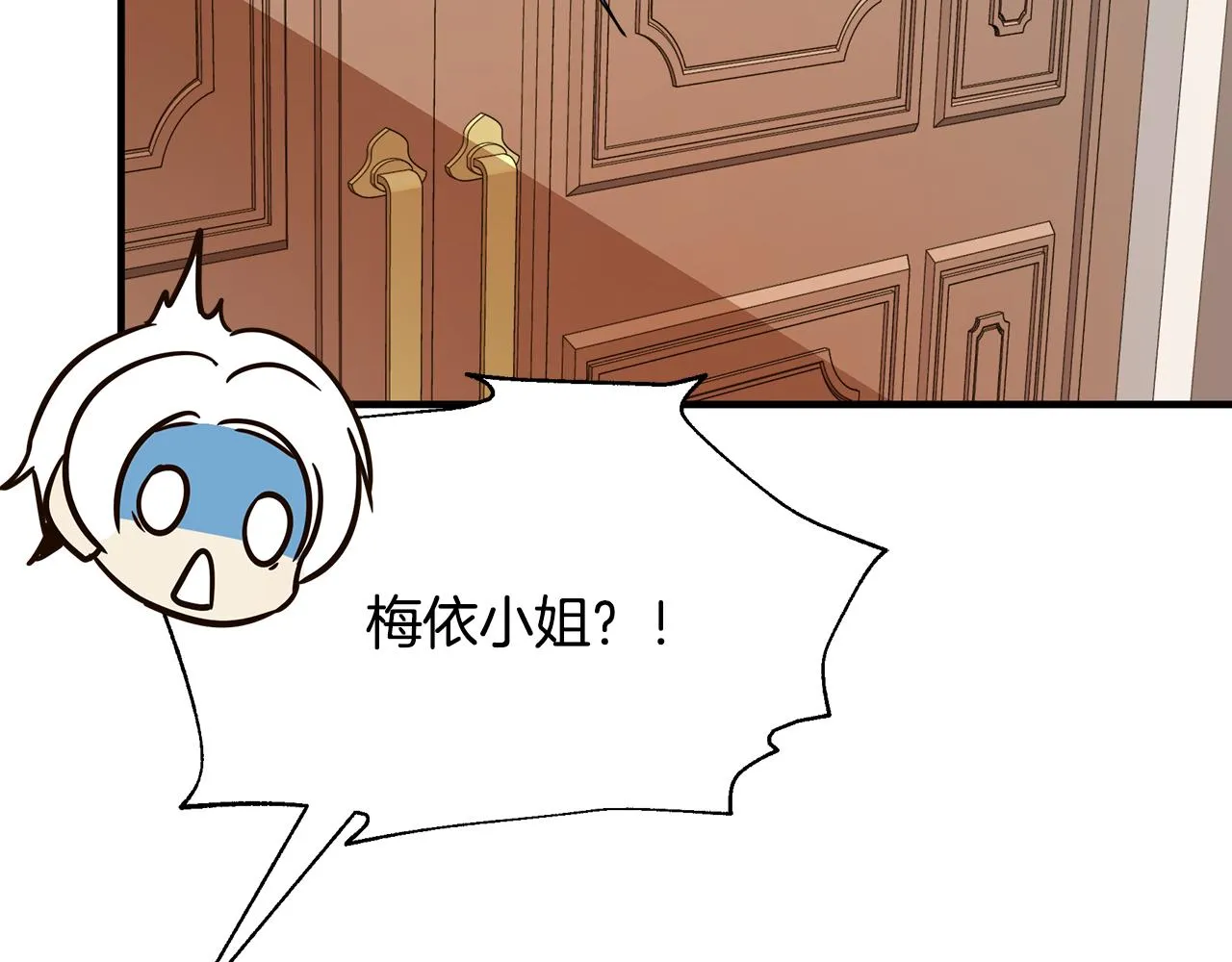 第33话 母胎单身 第145页
