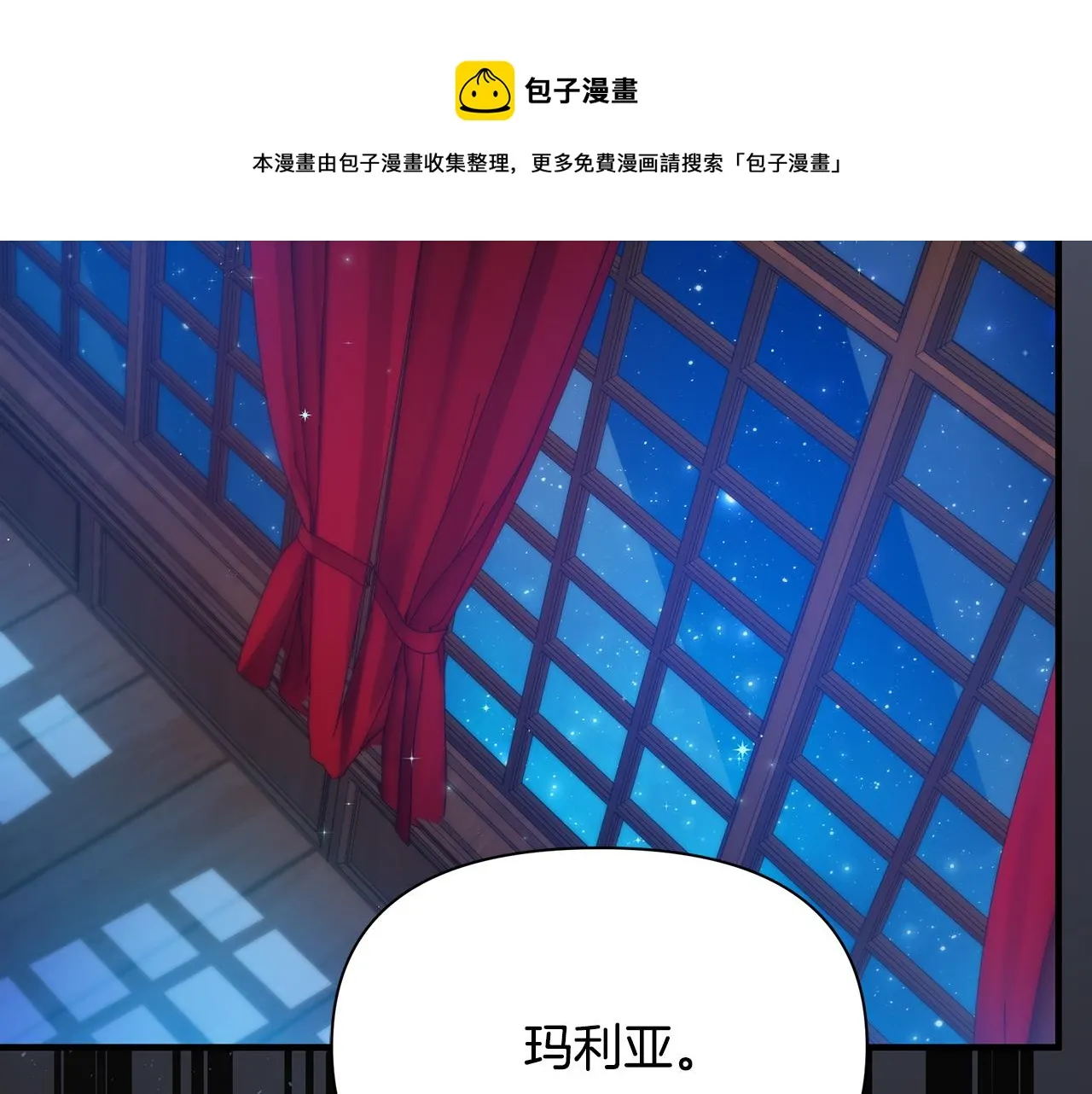 第33话 母胎单身 第148页