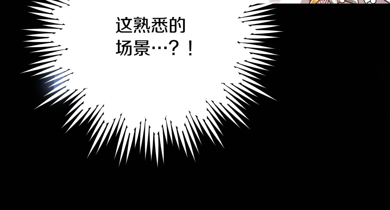 第33话 母胎单身 第153页