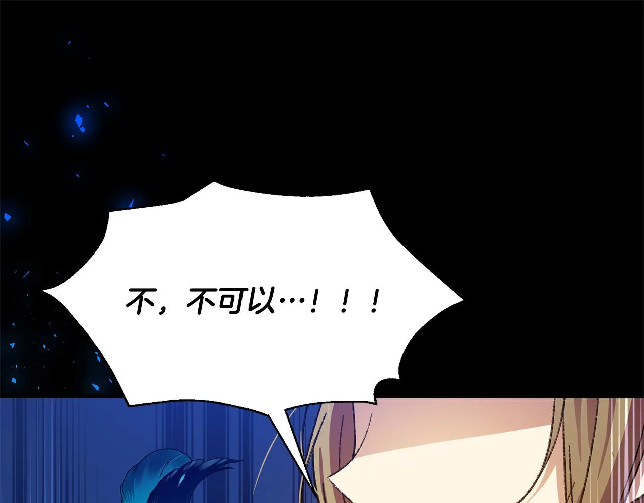 第33话 母胎单身 第154页