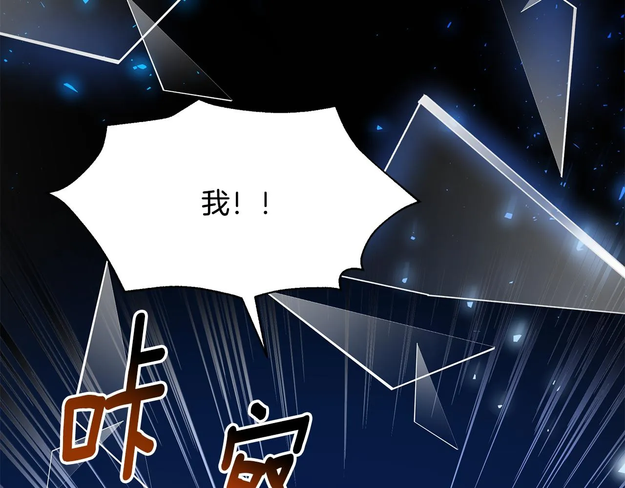 第33话 母胎单身 第156页