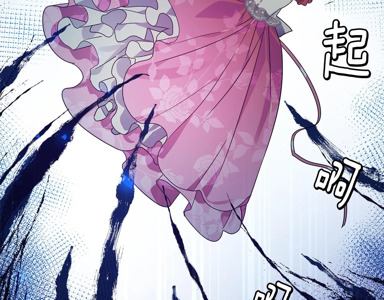 第33话 母胎单身 第161页