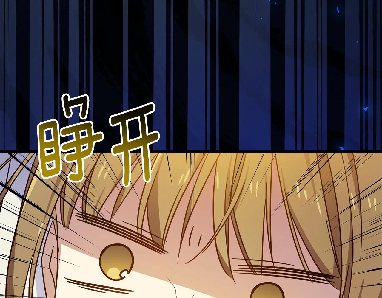 第33话 母胎单身 第163页