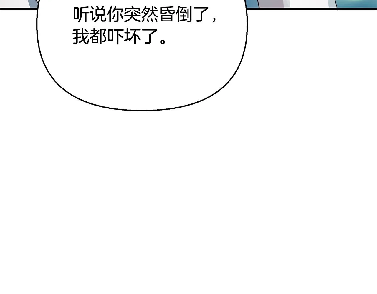 第33话 母胎单身 第169页