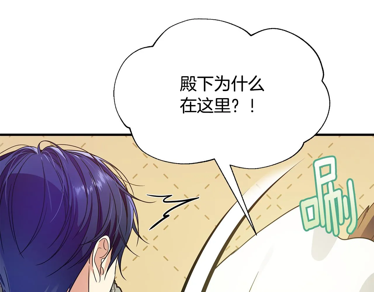 第33话 母胎单身 第170页