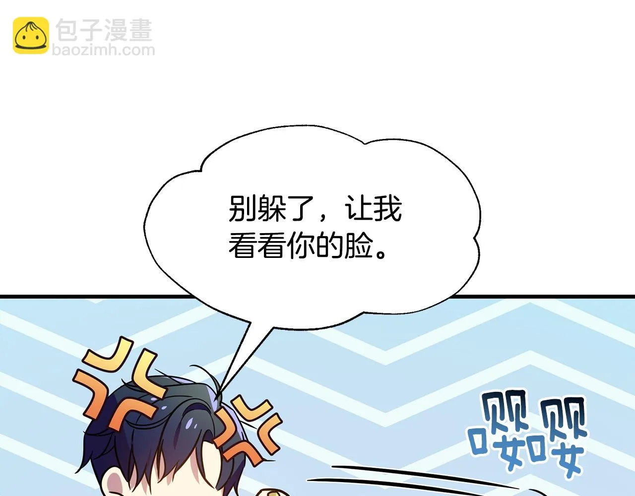 第33话 母胎单身 第172页