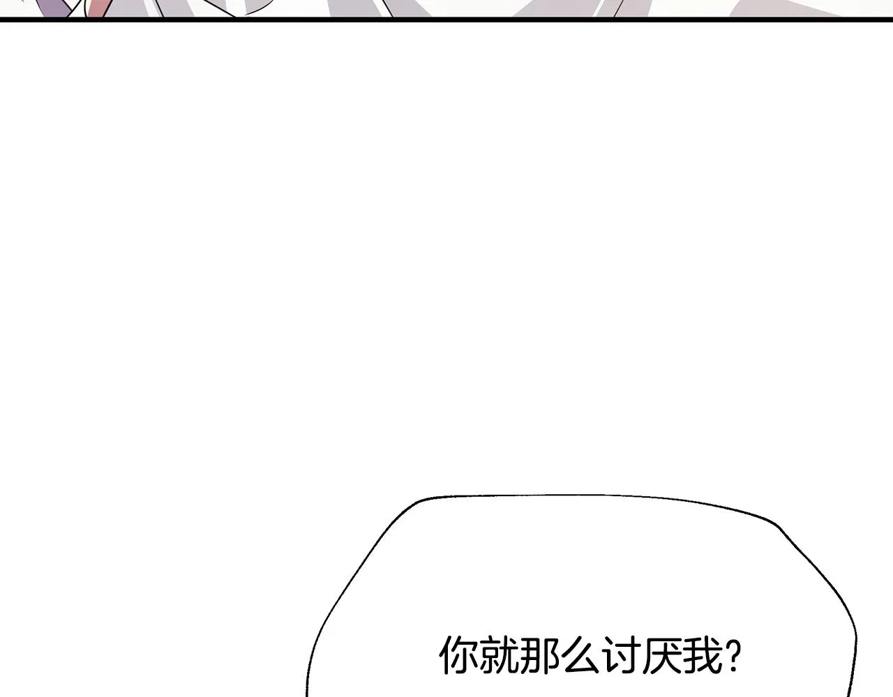 第33话 母胎单身 第176页