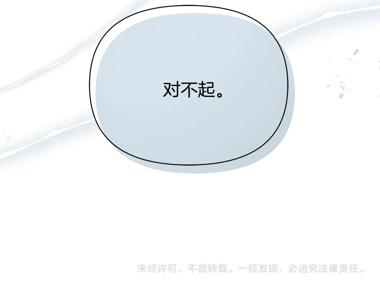 第33话 母胎单身 第184页