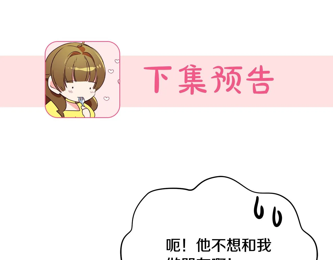 第33话 母胎单身 第187页