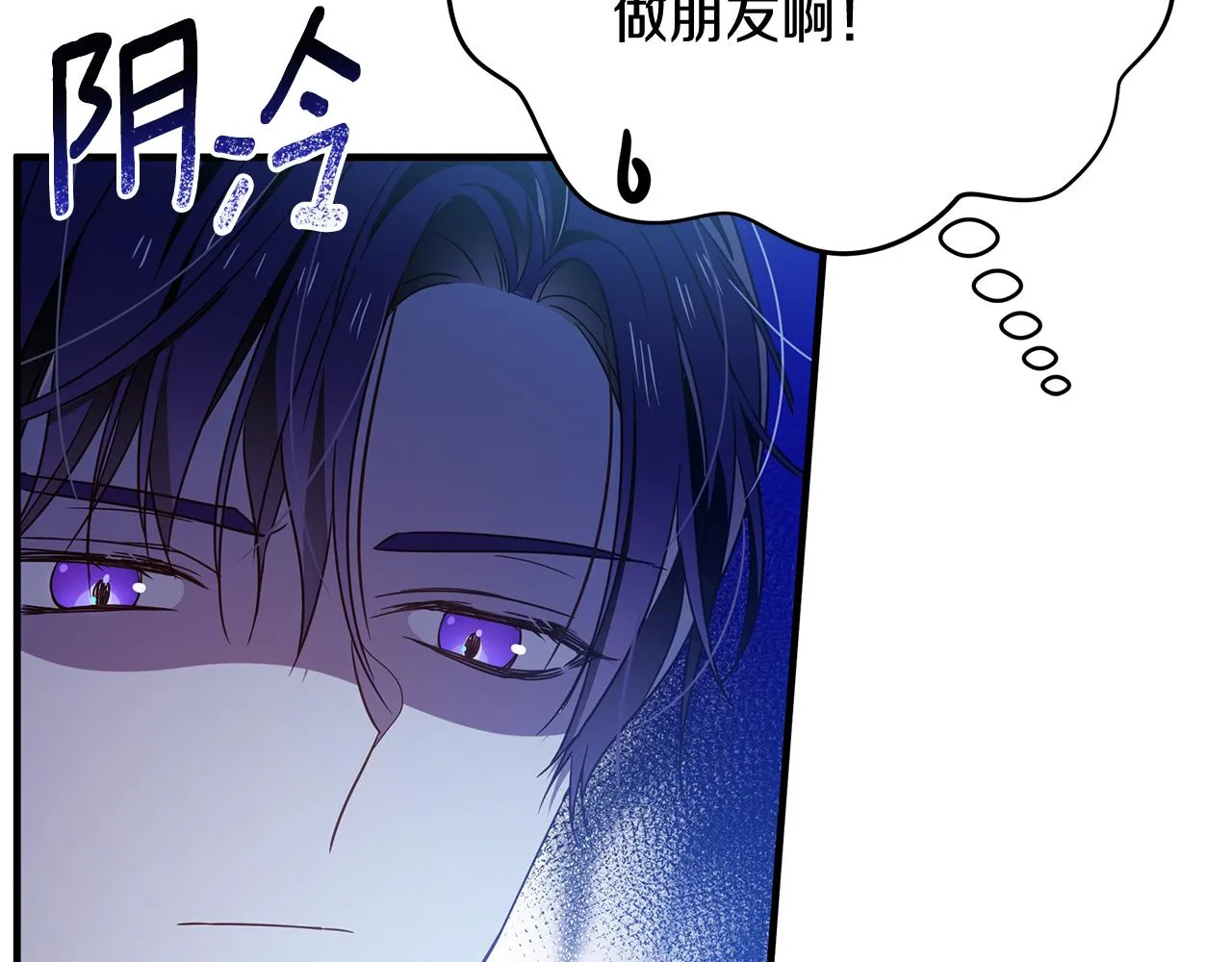 第33话 母胎单身 第188页