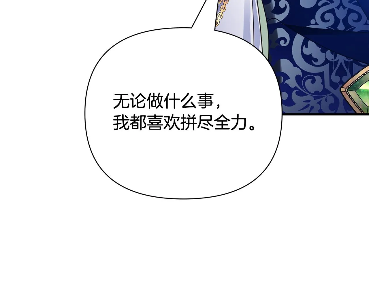 第33话 母胎单身 第191页