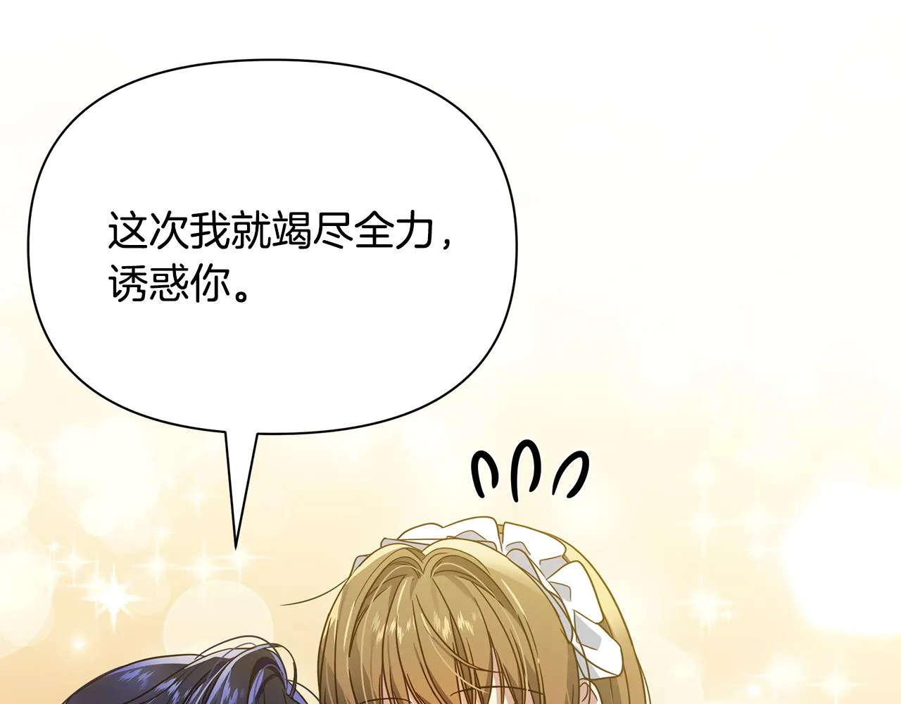 第33话 母胎单身 第192页