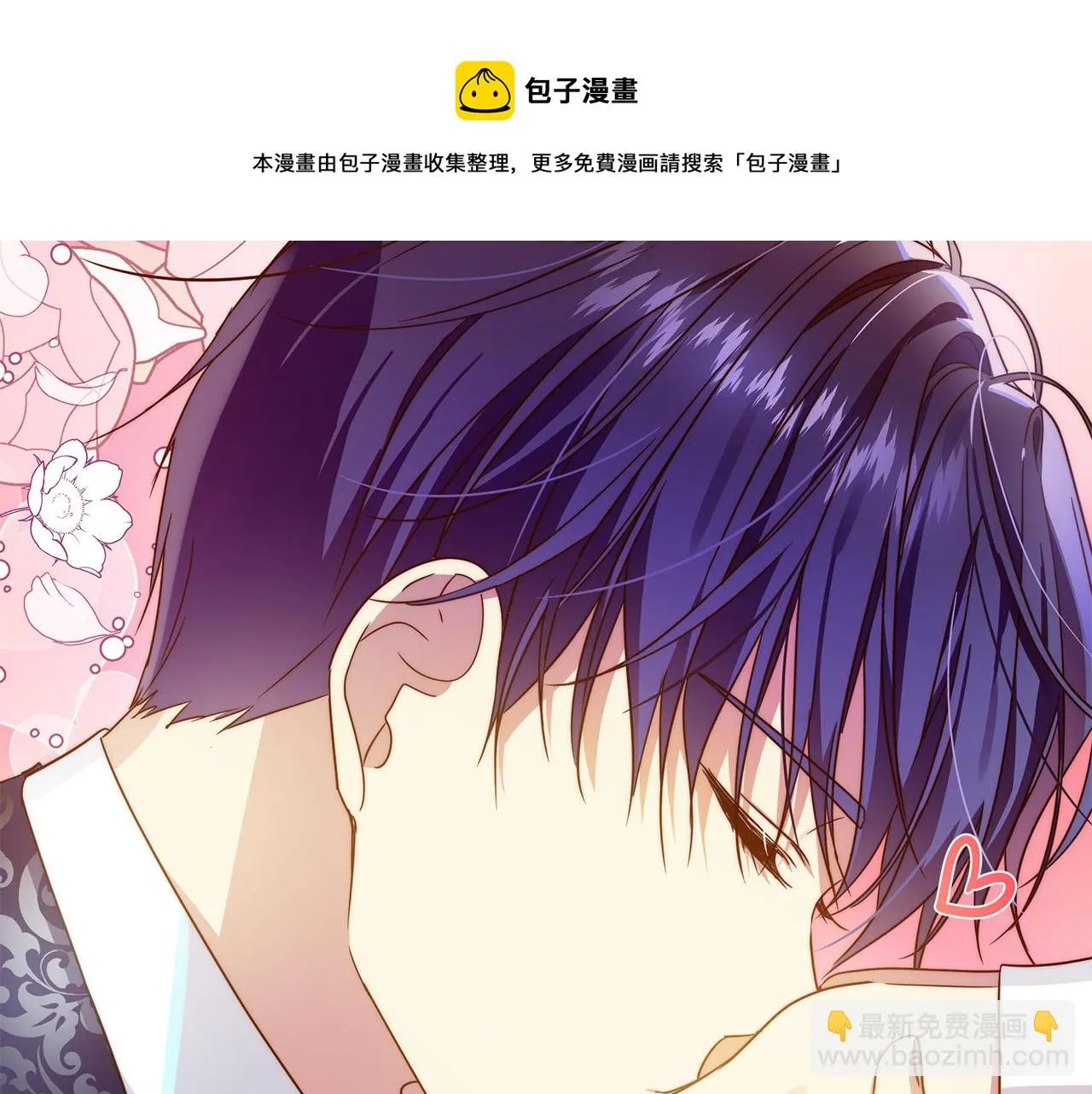 第33话 母胎单身 第197页