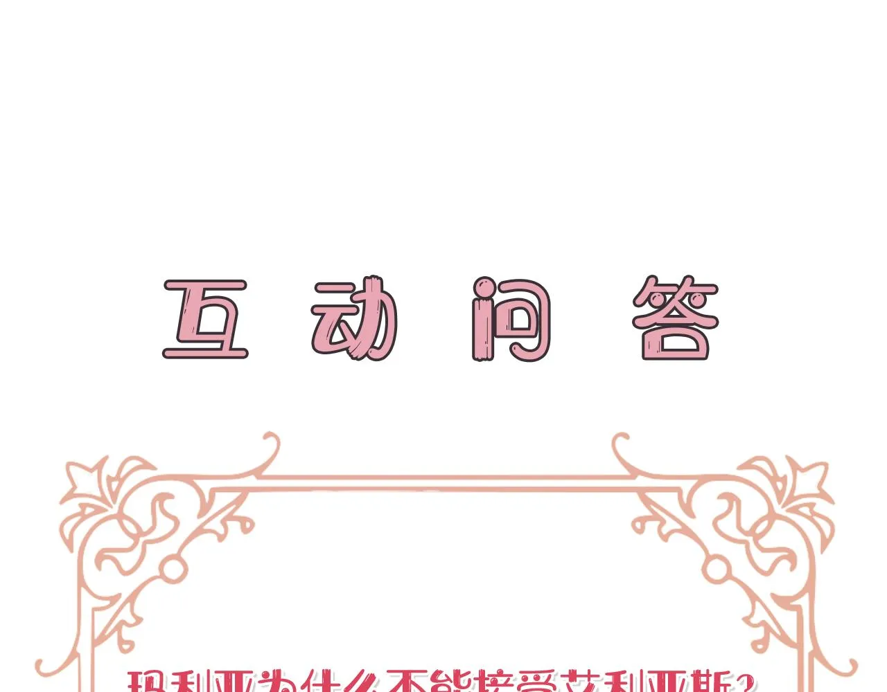 第33话 母胎单身 第200页