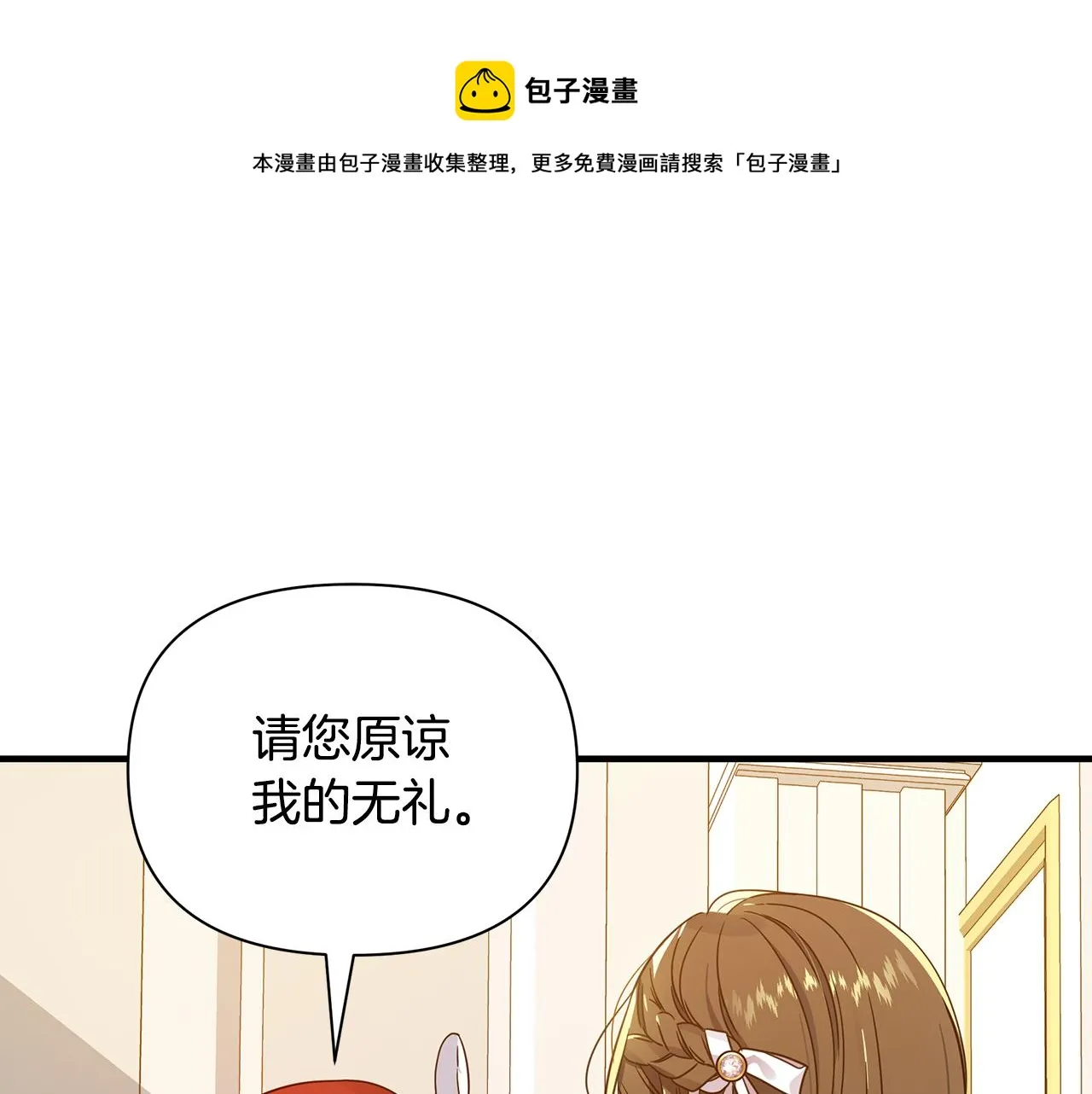 第32话 大乌龙 第1页