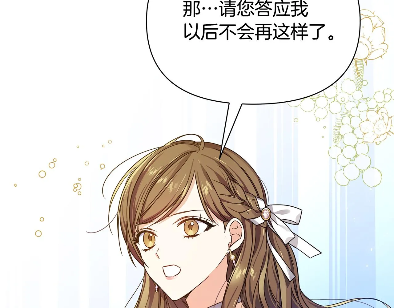 第32话 大乌龙 第4页