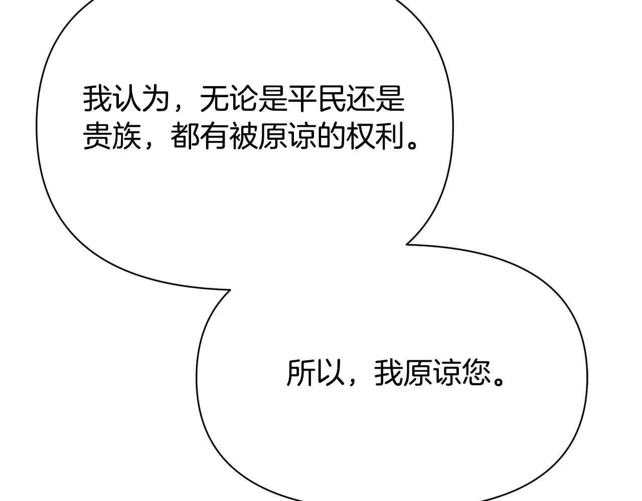 第32话 大乌龙 第8页